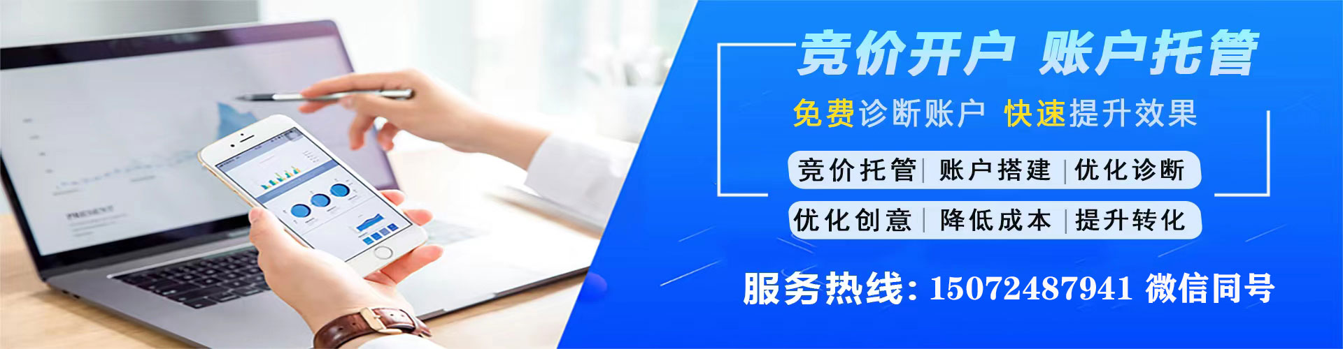 武胜百度竞价包年